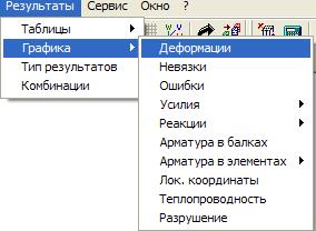 Установка краевых (граничных) условий. - student2.ru