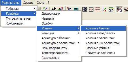 Установка краевых (граничных) условий. - student2.ru