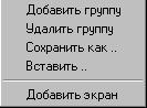 Описание объекта управления и создание статической части - student2.ru