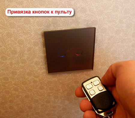 Устройство сенсорного выключателя - student2.ru