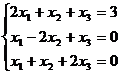 тема 3. решение систем линейных уравнений - student2.ru