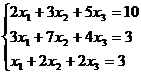 тема 3. решение систем линейных уравнений - student2.ru