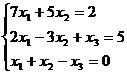 тема 3. решение систем линейных уравнений - student2.ru