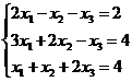 тема 3. решение систем линейных уравнений - student2.ru