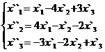 тема 3. решение систем линейных уравнений - student2.ru