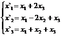 тема 3. решение систем линейных уравнений - student2.ru