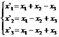 тема 3. решение систем линейных уравнений - student2.ru