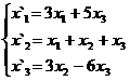 тема 3. решение систем линейных уравнений - student2.ru
