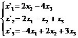 тема 3. решение систем линейных уравнений - student2.ru