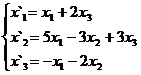 тема 3. решение систем линейных уравнений - student2.ru