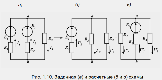 Последовательное соединение элементов - student2.ru