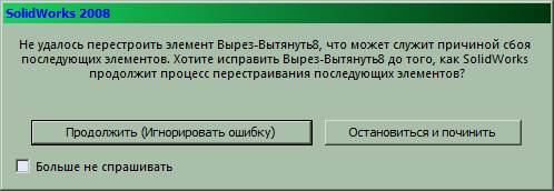 В дереве построений SolidWorks нельзя вкладывать папки в другие папки. - student2.ru