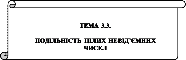 В недесяткових системах числення 3 страница - student2.ru