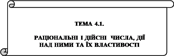 В недесяткових системах числення 4 страница - student2.ru