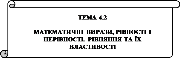 В недесяткових системах числення 5 страница - student2.ru