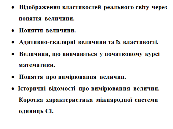 В недесяткових системах числення 8 страница - student2.ru