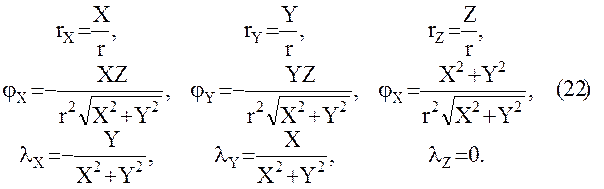 В сферической системе координат. - student2.ru