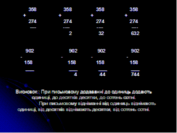 V. Узагальнення та систематизація знань, засвоєння системи знань, провідних ідей - student2.ru