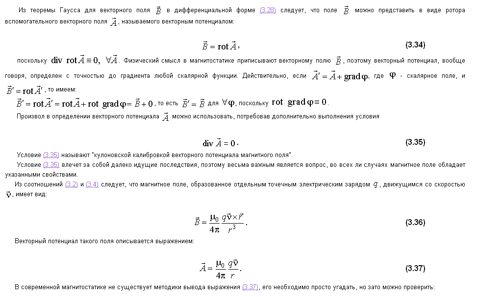 В зависящем от времени поле - student2.ru