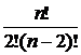 В2.2. Перестановки, размещения, сочетания - student2.ru