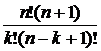 В2.2. Перестановки, размещения, сочетания - student2.ru