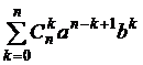 В2.2. Перестановки, размещения, сочетания - student2.ru