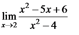 V2: Предел функции в точке - student2.ru