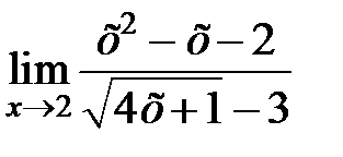 V2: Предел функции в точке - student2.ru
