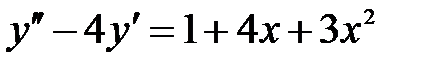 V3: {{102}} 04.07.15. Линейные неоднородные дифференциальные уравнения второго порядка с постоянными коэффициентами (нахождение частного решения) - student2.ru
