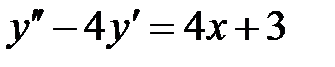 V3: {{102}} 04.07.15. Линейные неоднородные дифференциальные уравнения второго порядка с постоянными коэффициентами (нахождение частного решения) - student2.ru