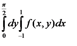 V3: {{65}} 04.04.13. Двойные интегралы (расстановка пределов интегрирования) - student2.ru