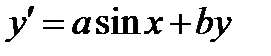 V3: {{97}} 04.07.10. Методы решения дифференциальных уравнений первого и второго порядков - student2.ru