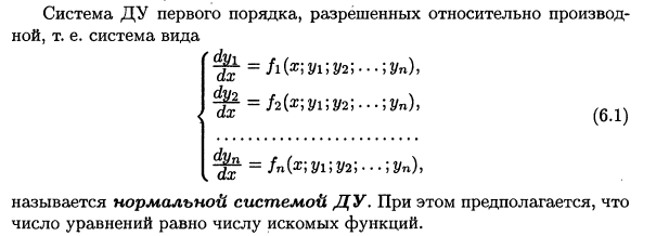 вариации произвольных постоянных - student2.ru