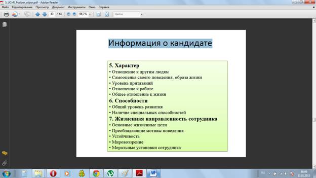 Важно: согласованность с корпоративной стратегией - student2.ru