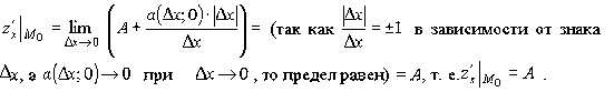 Вектор-функция скалярного аргумента. Производная - student2.ru