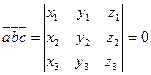 Векторная алгебра и аналитическая геометрия в пространстве - student2.ru