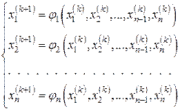векторная запись нелинейных систем уравнений. метод простых итераций - student2.ru