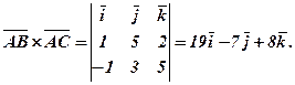 Векторний добуток двох векторів - student2.ru
