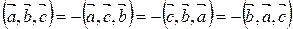 Векторний добуток векторів - student2.ru
