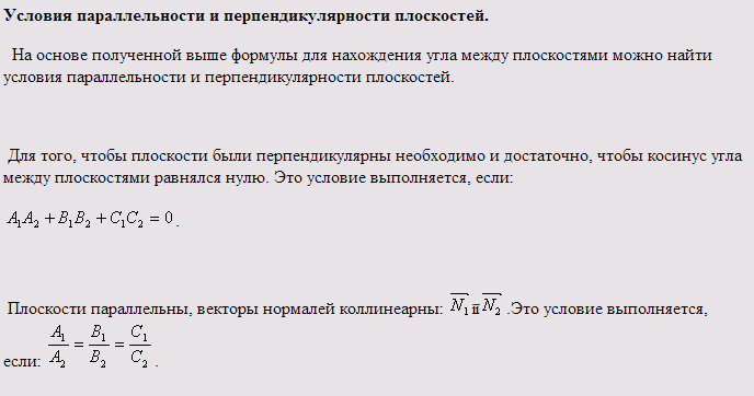 Векторное произведение векторов. Его свойства и геометрический смысл. Условие коллинеарности двух векторов - student2.ru