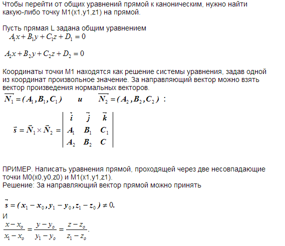 Векторное произведение векторов. Его свойства и геометрический смысл. Условие коллинеарности двух векторов - student2.ru