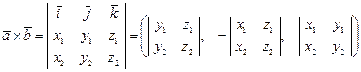 Векторное произведение векторов и его приложения - student2.ru