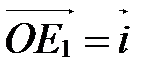 Базис. Координаты вектора в данном базисе - student2.ru