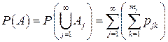 Вероятность и основные правила ее вычисления - student2.ru