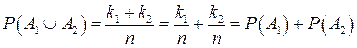 Вероятность и основные правила ее вычисления - student2.ru