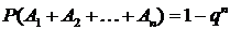 вероятность появления хотя бы одного события - student2.ru
