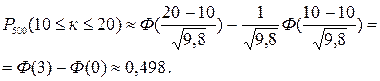 Вероятности Pn(к) при больших значениях n. Приближённые формулы Лапласа и Пуассона. - student2.ru