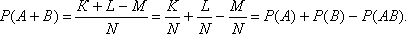 Вероятности суммы и произведения случайных событий (теорема сложения) - student2.ru
