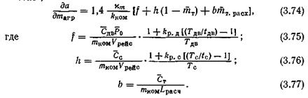 Весовая и экономическая оценка проектных и конструкторских решений - student2.ru