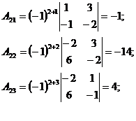 Vi. «методы решения линейных неоднородных алгебраических уравнений » - student2.ru
